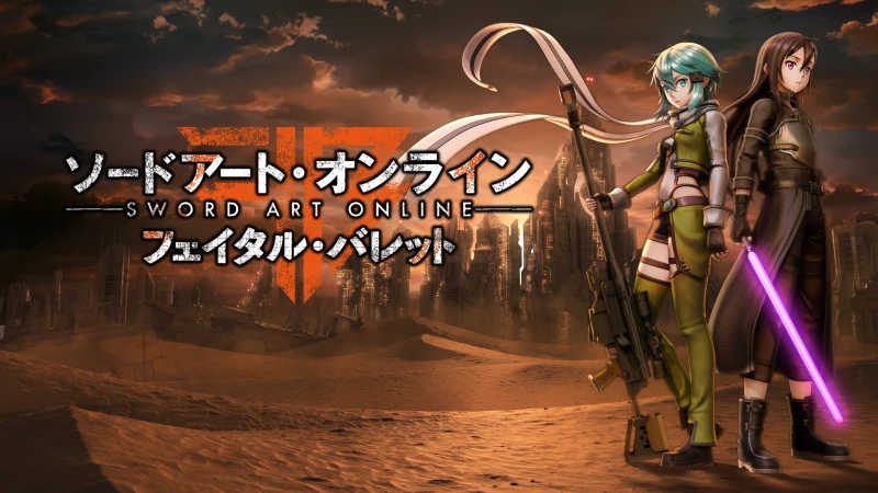 ソードアート・オンライン フェイタル・バレット コンプリートエディション