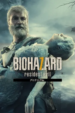 End of Zoe グロテスクVer.