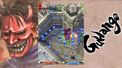 Guwange — скриншот 7