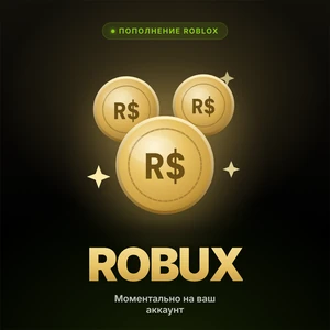 Пополнение Robux