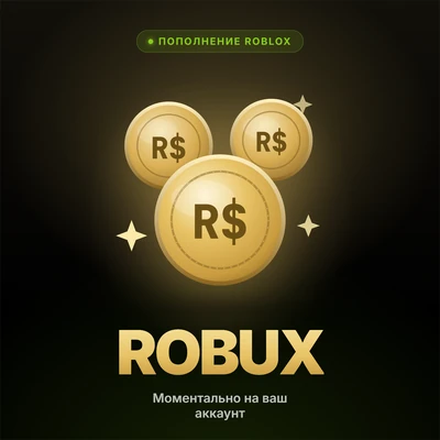 Пополнение Robux